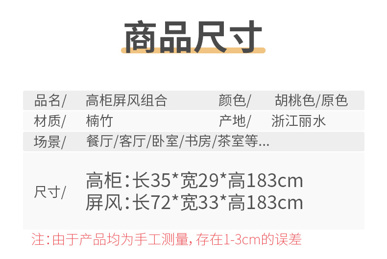 2023高柜屏风款组合_13.jpg