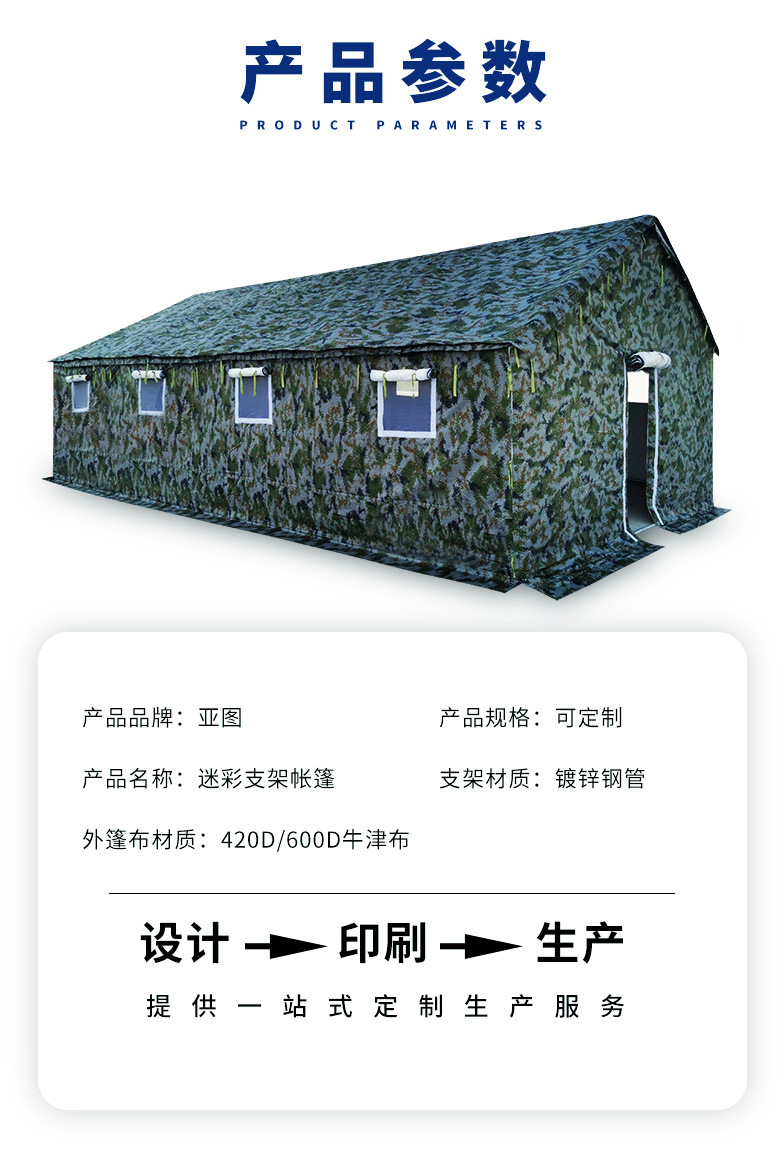 迷彩支架_09