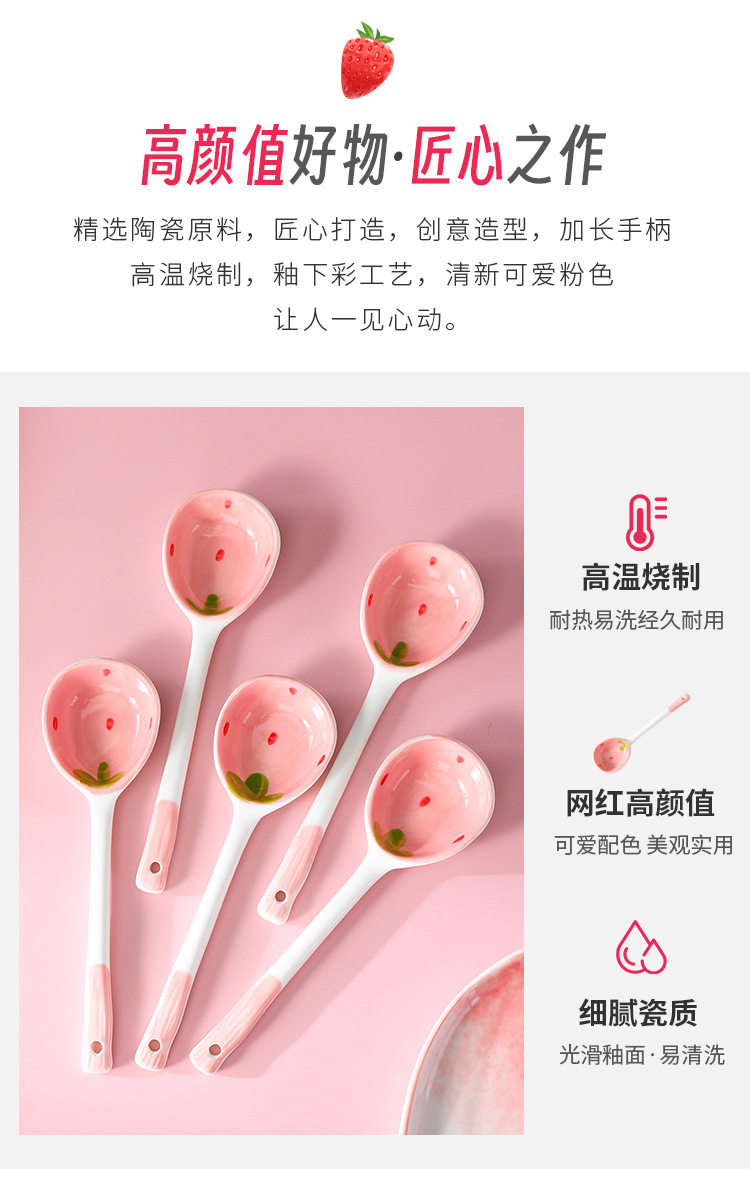 草莓长柄汤勺_02.jpg