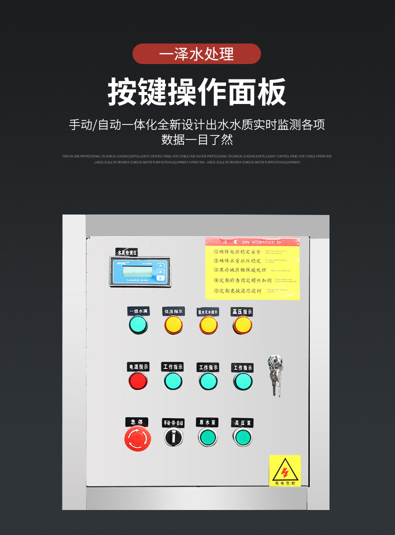 5吨双级反渗透详情_05.jpg