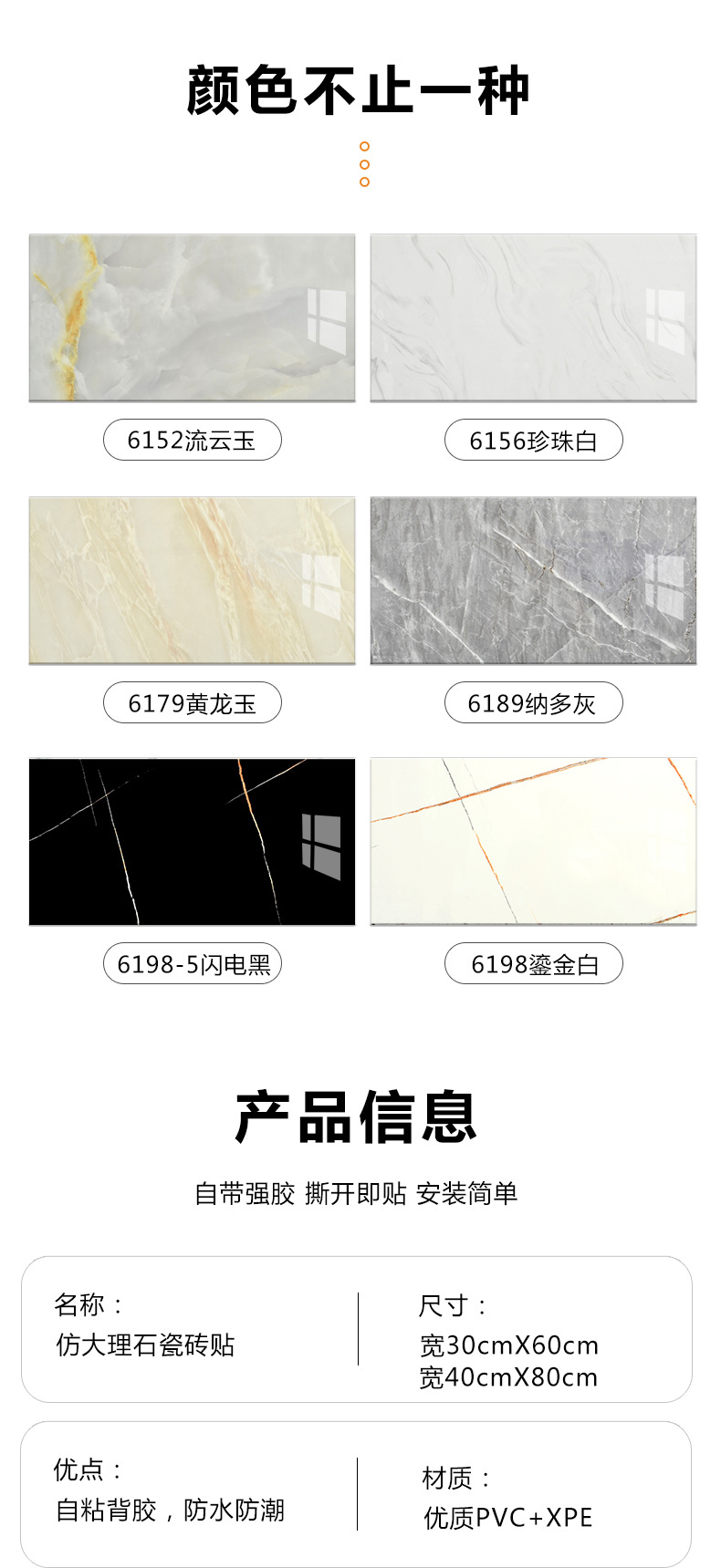 大理石详情页_09.jpg