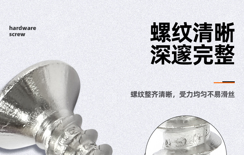 304不锈钢沉头内六角自攻螺丝_03_07.jpg