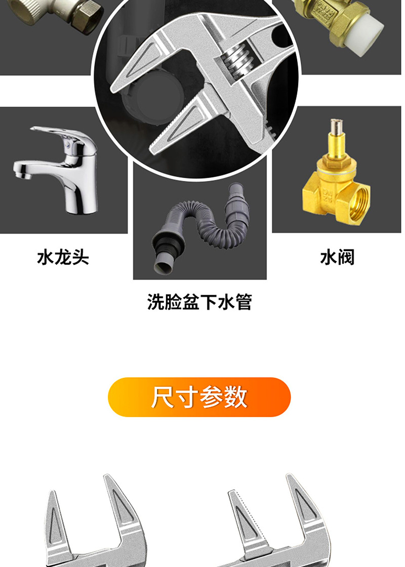 卫浴扳手新详情页_05