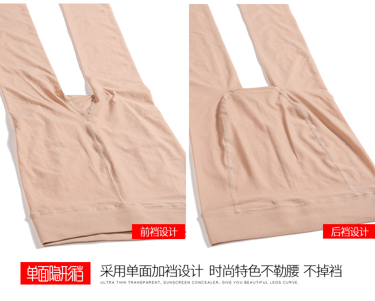 20D不透肤魔力袜_13