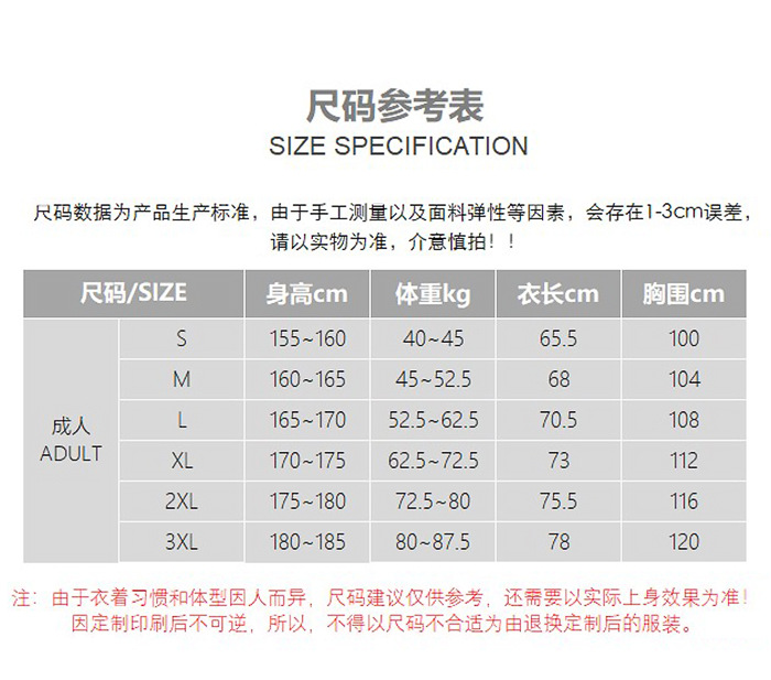 2-尺码表.JPG