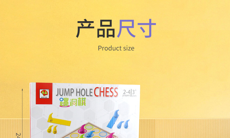 跳洞棋-淘宝详情_37