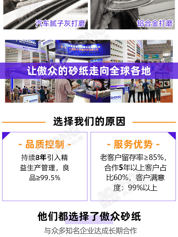 聚酯膜砂纸常规_10.jpg