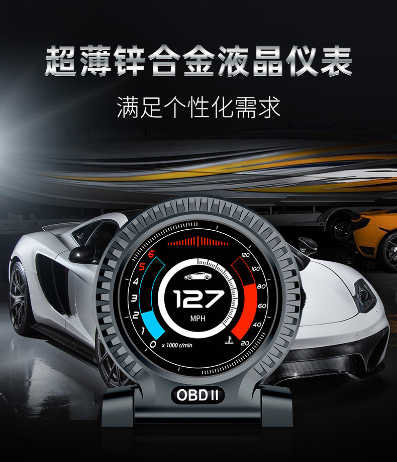 车载hud抬头显示器