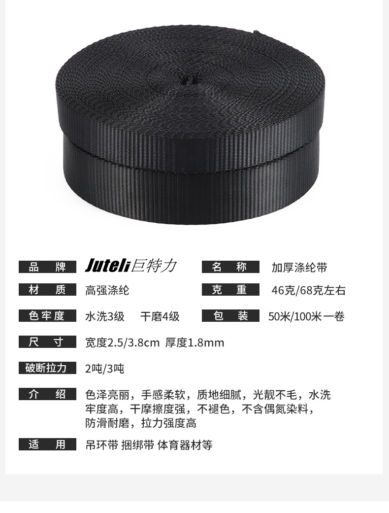 加厚涤纶带_05.jpg