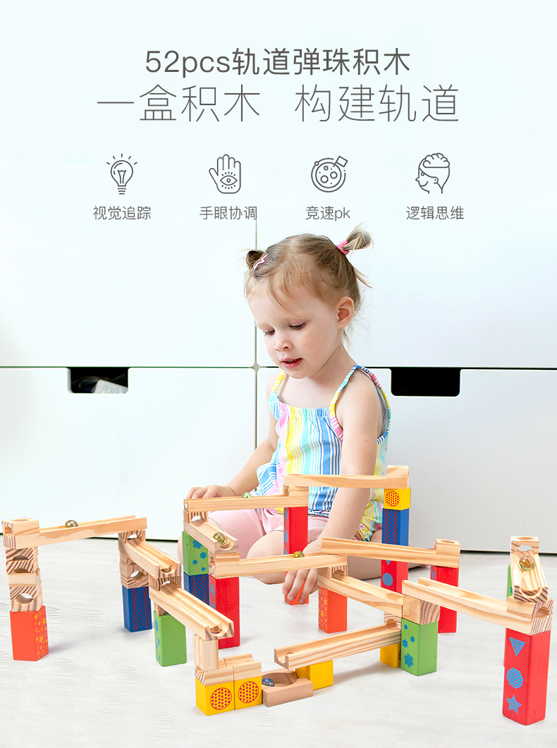 弹珠轨道_01