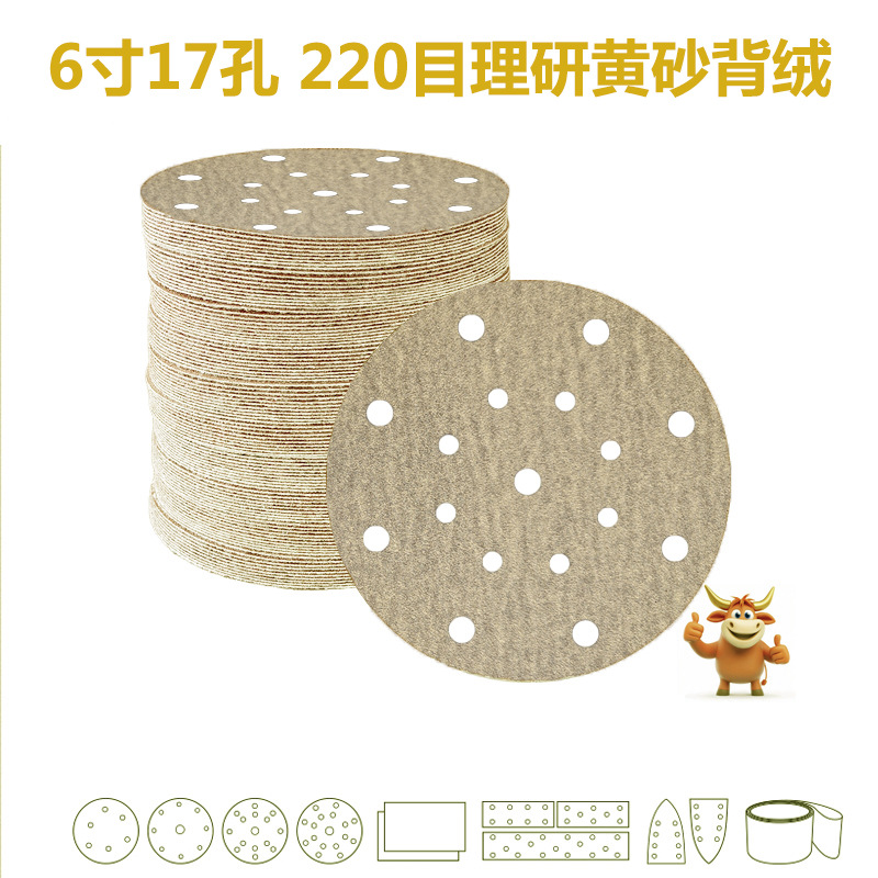 黄砂主图6寸17孔 新B
