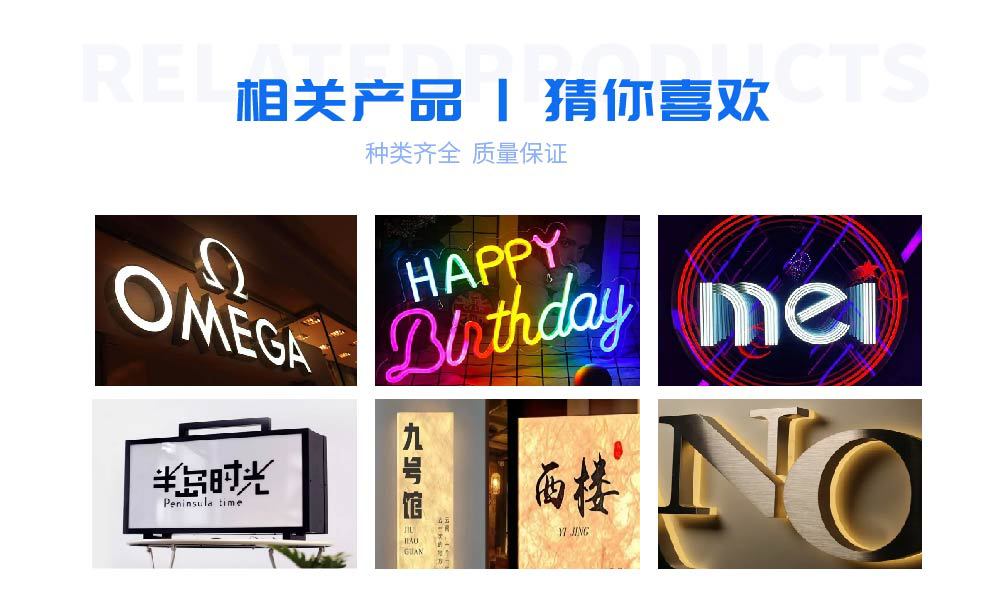 霓虹灯2详情页-13