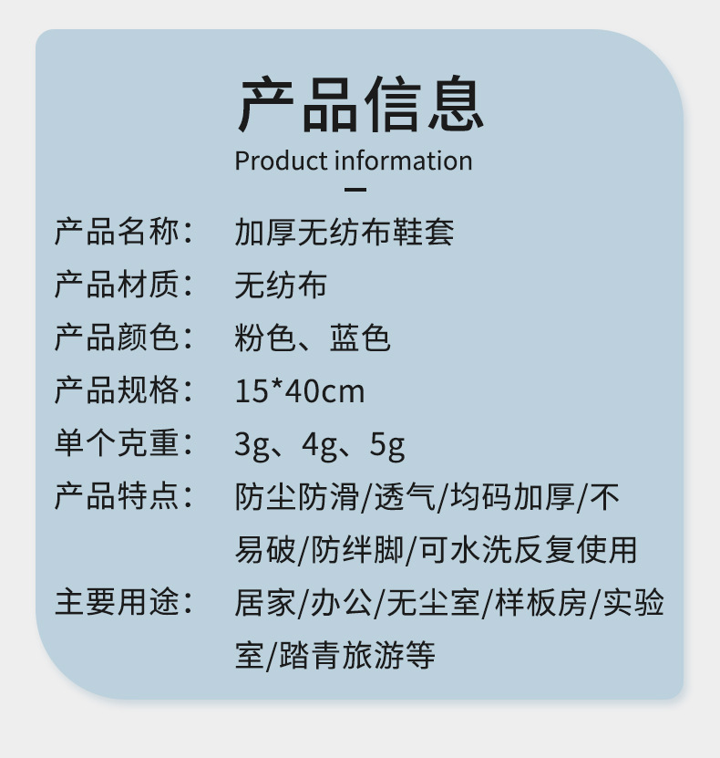 无纺布鞋套_03.jpg?x-oss-process=image/format,png