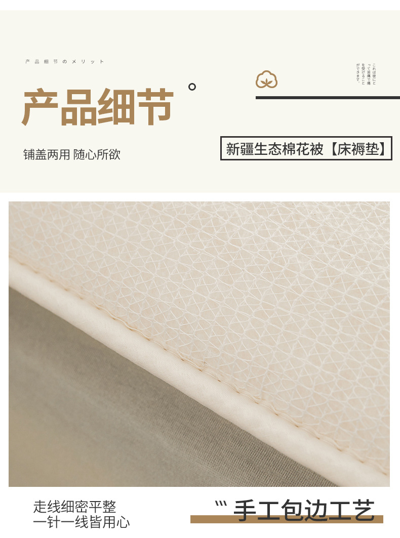 790-新疆生态棉花床褥垫_20.jpg