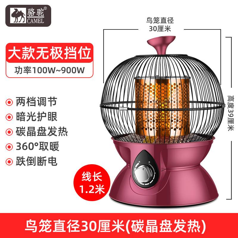 大款无极挡位（碳晶盘）