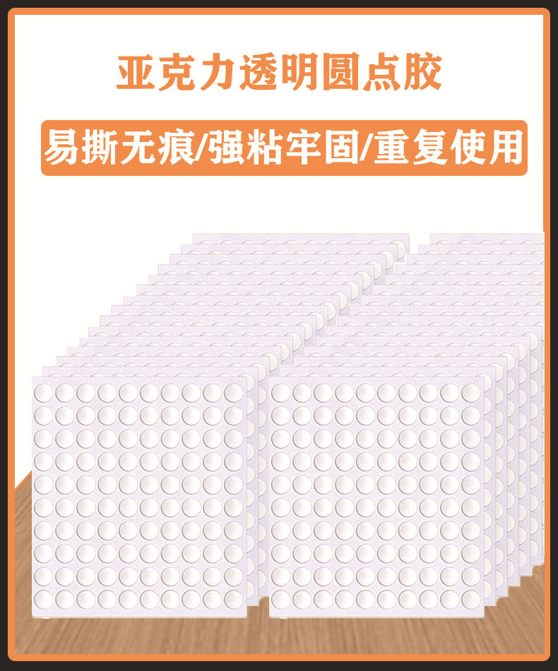 点胶