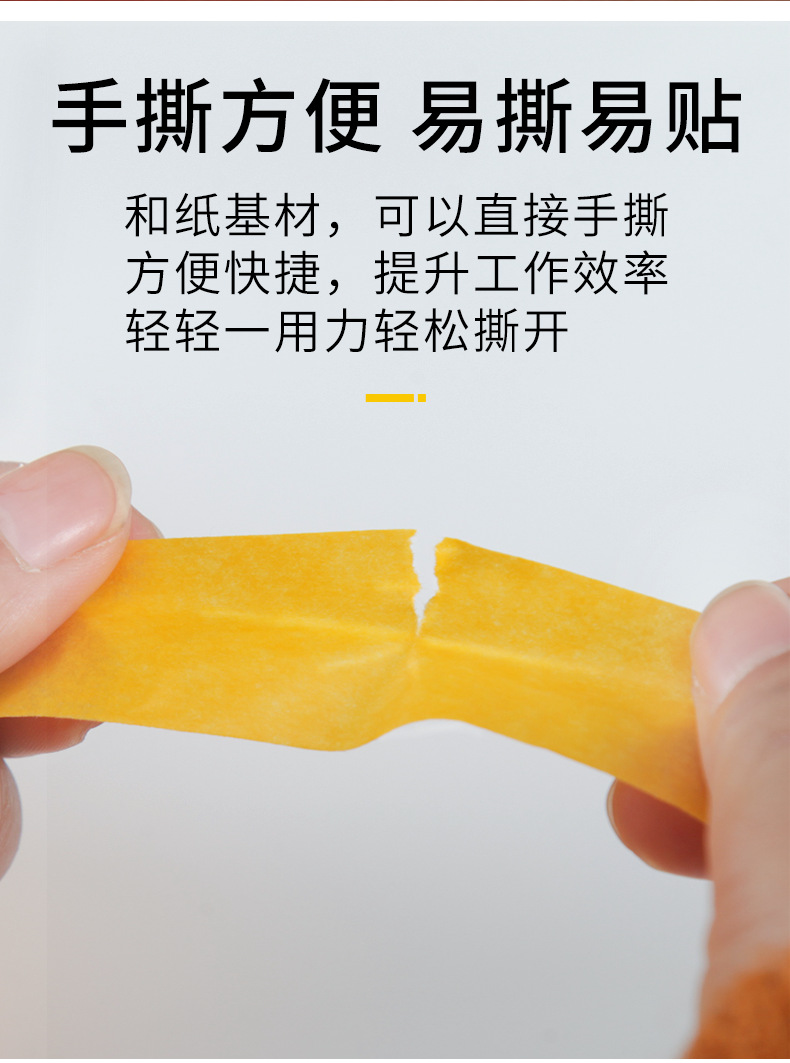 和纸胶带_08.png
