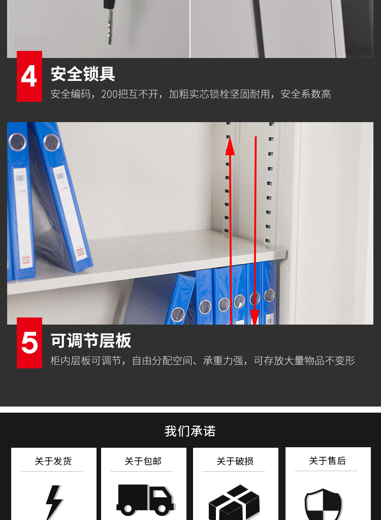 钢制文件柜