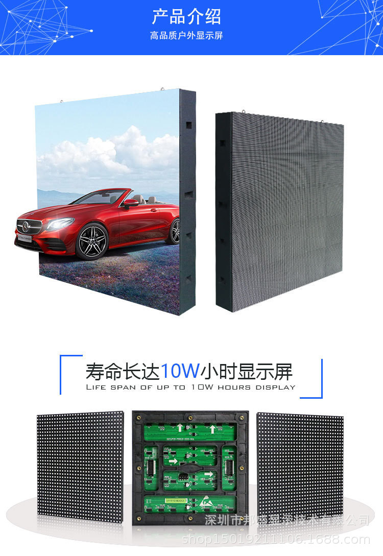 LED户外屏详情页72