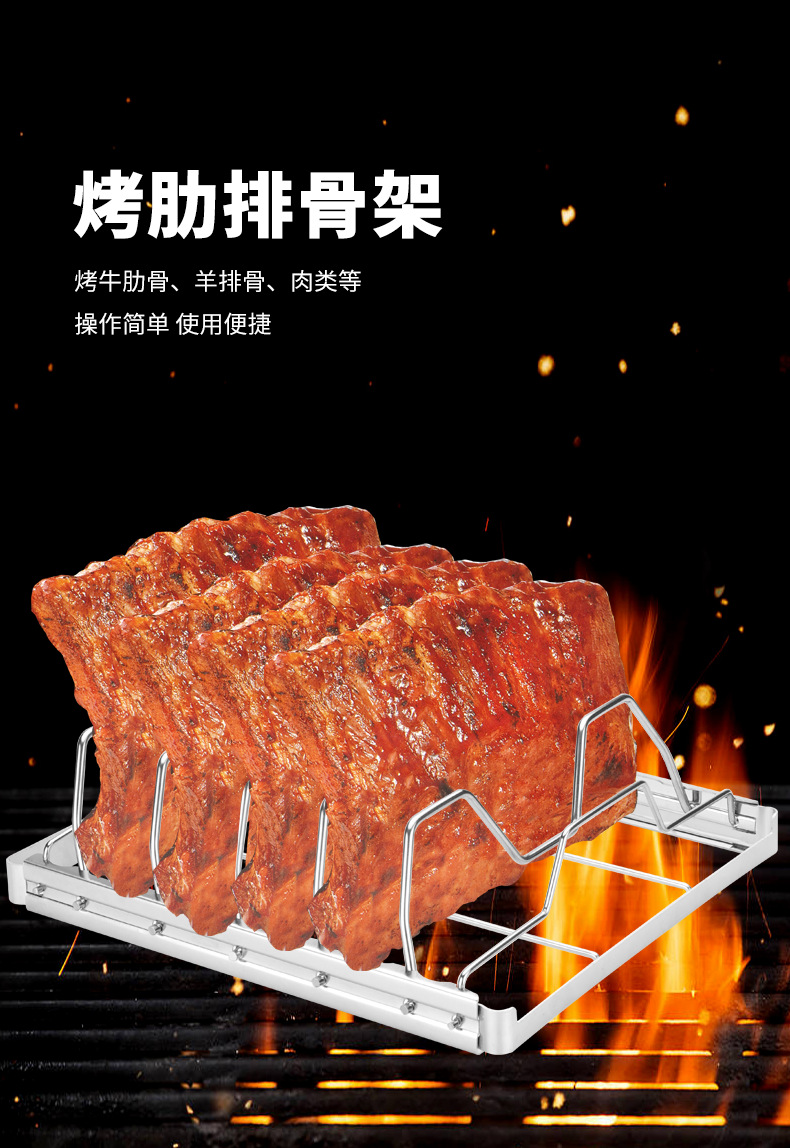 烤肋骨_01.png