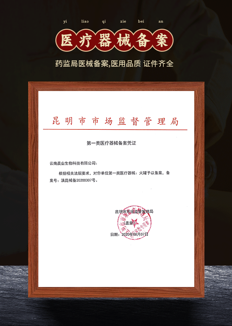 火罐-详情页_09.gif