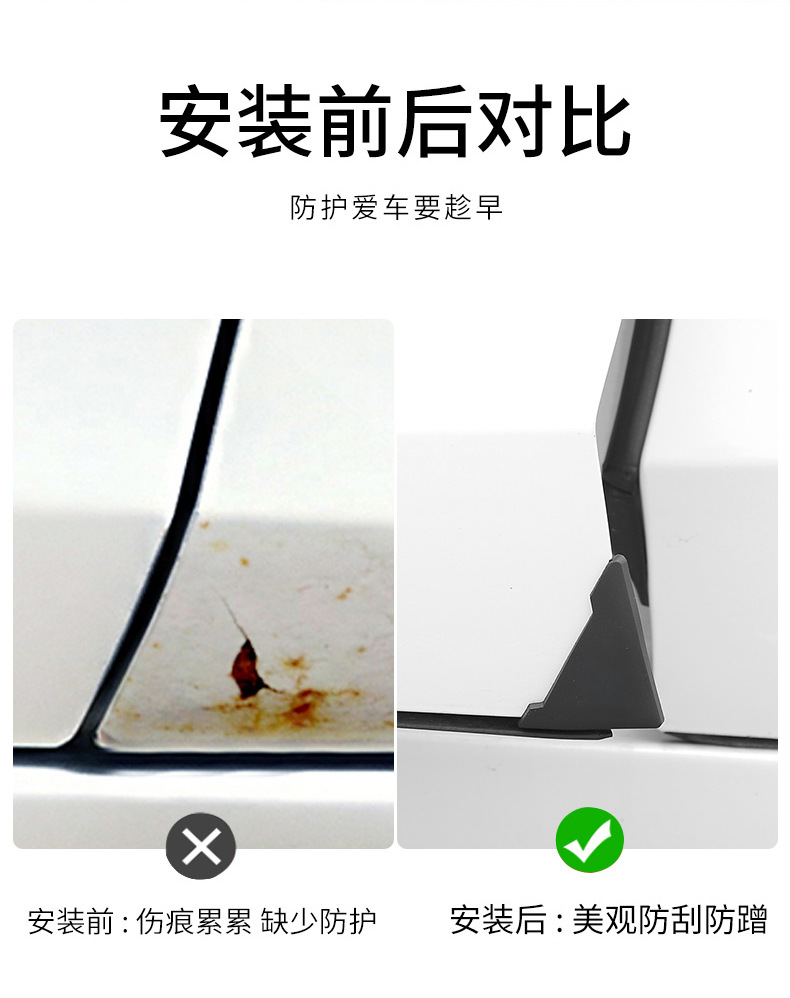 车门角防撞贴_01_04.jpg