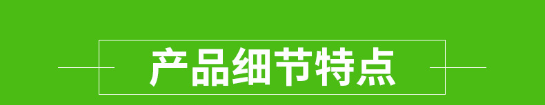 产品细节详情