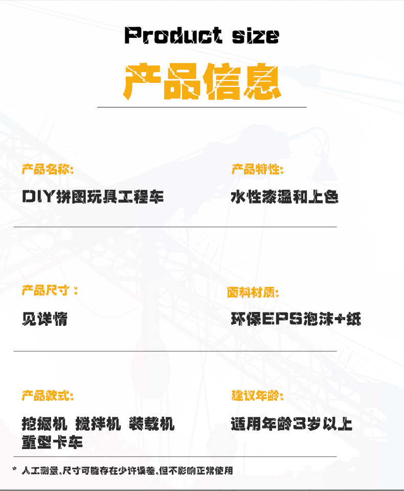 工程车详情页_08