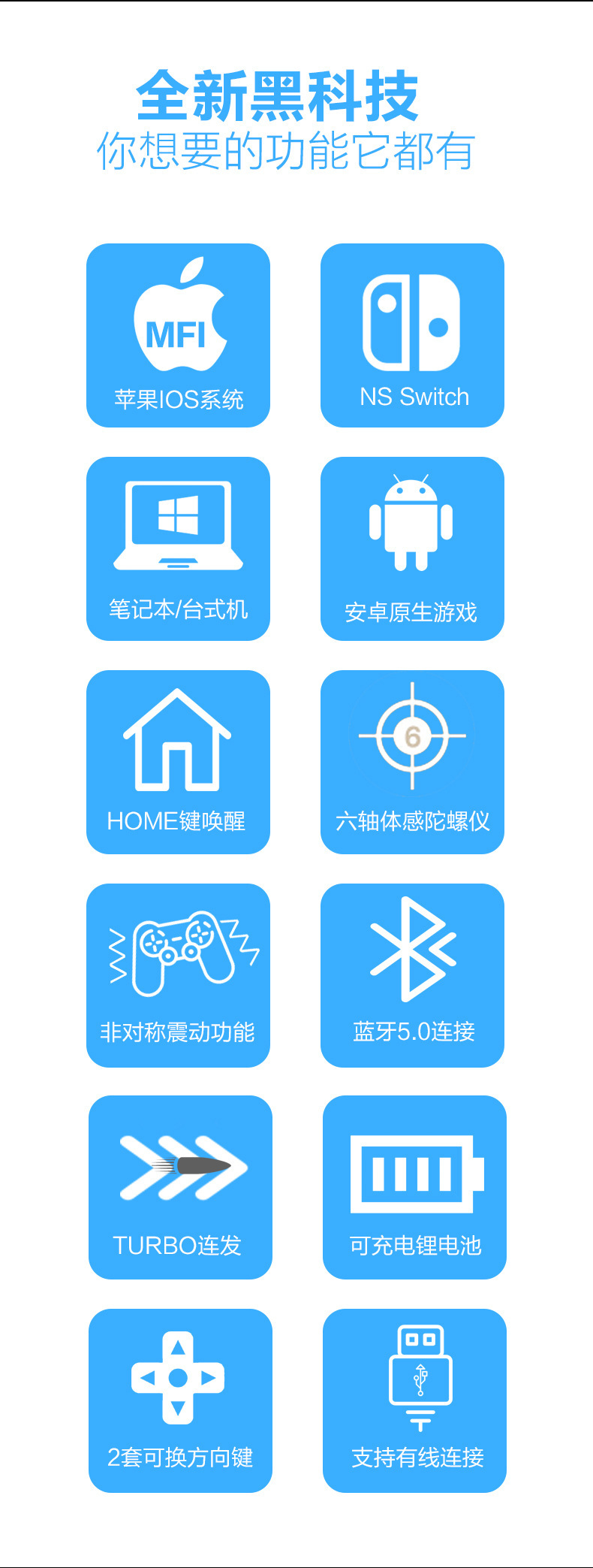 switch手柄连接手机