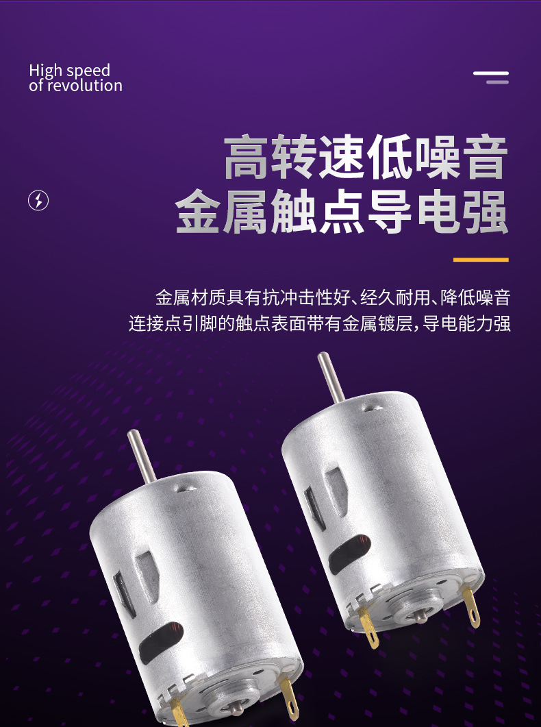 电机详情_10 - 副本