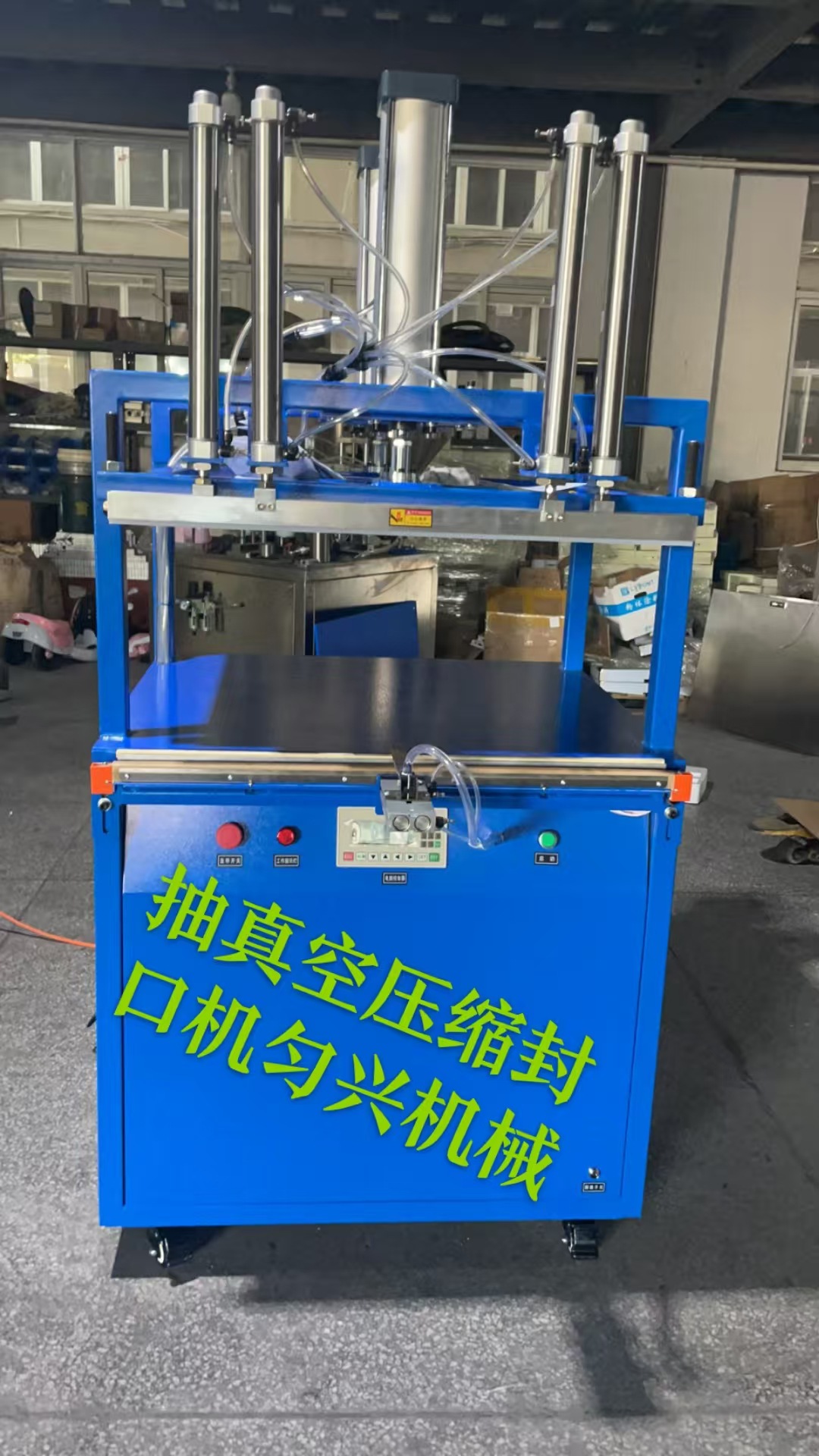 抽真空压缩2