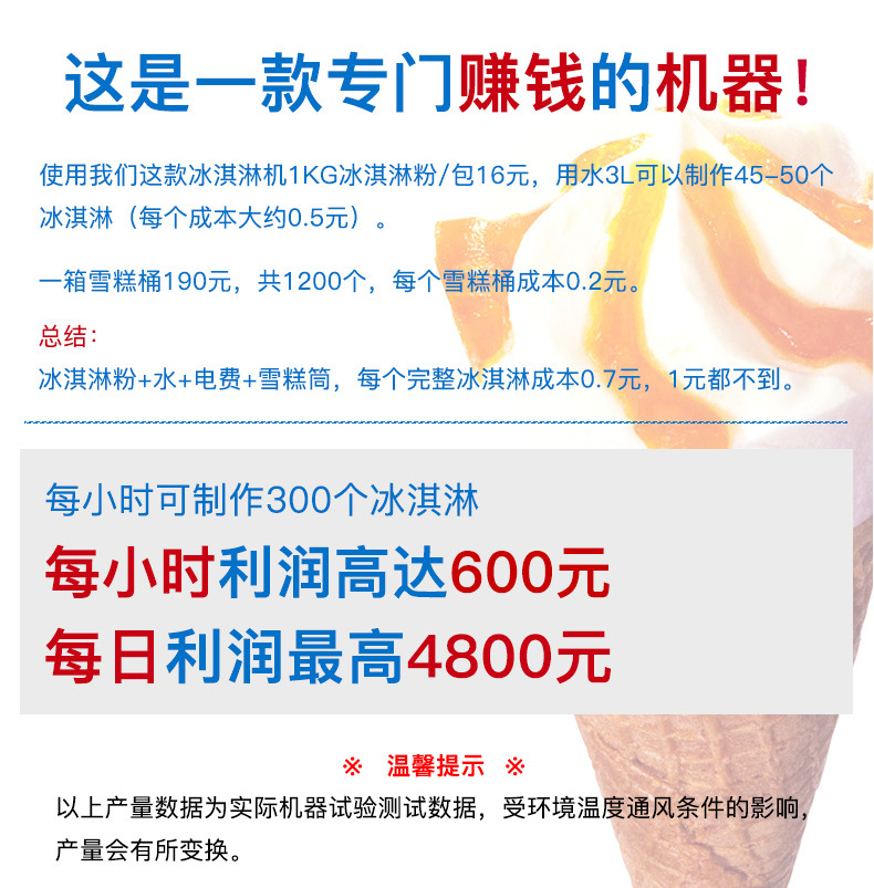 冰淇淋机详情2022-02-21_22.jpg