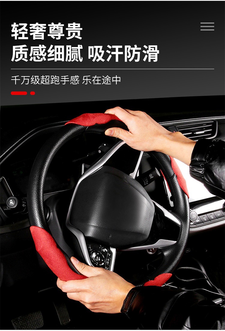 翻毛皮方向盘套详情_07.jpg