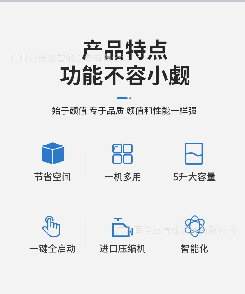 双缸智能冰淇淋机详情页