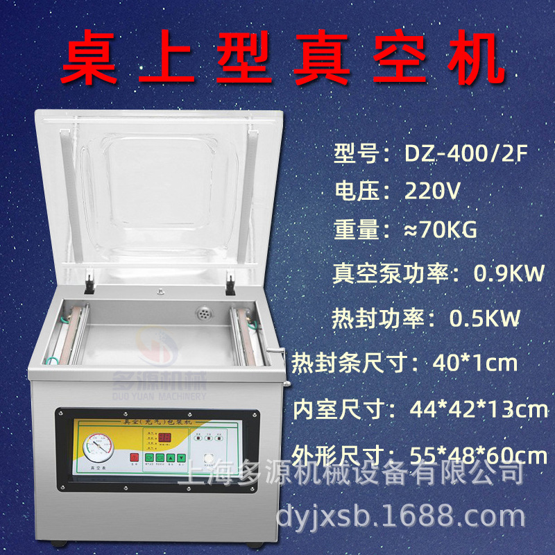 桌上型真空机