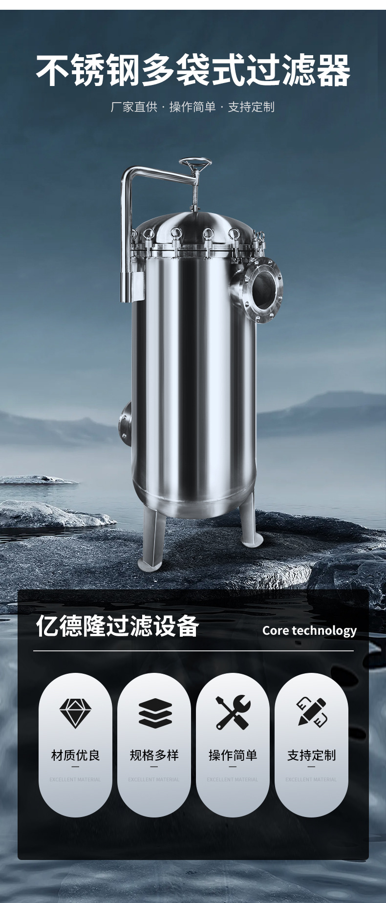 袋式过滤器详情页_02