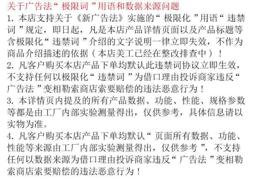广告说明