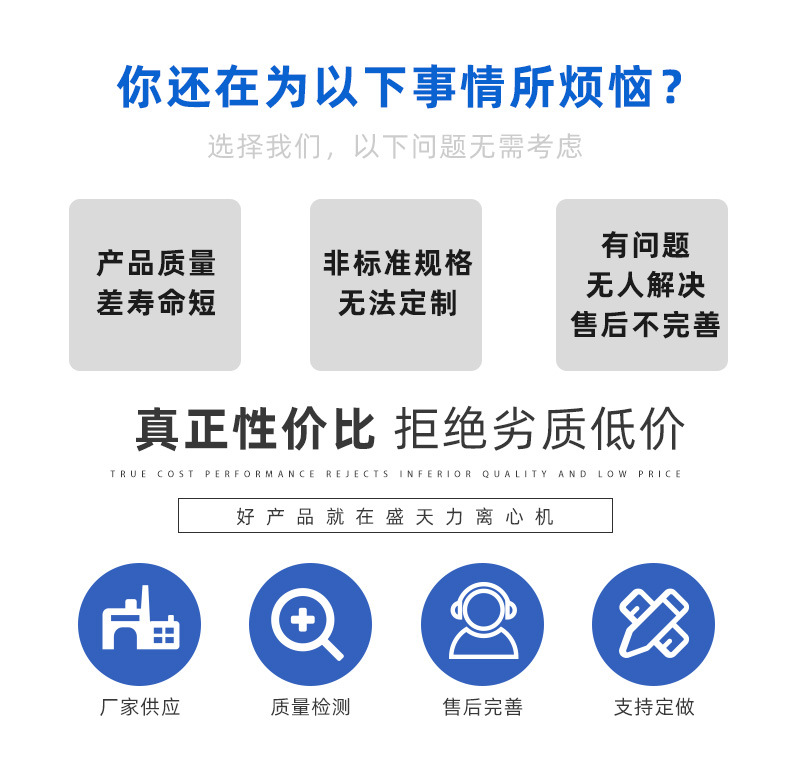 苏州盛天力离心机制造有限公司爆款详情页_04