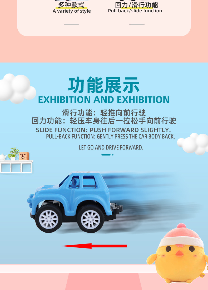 手指合金车_03