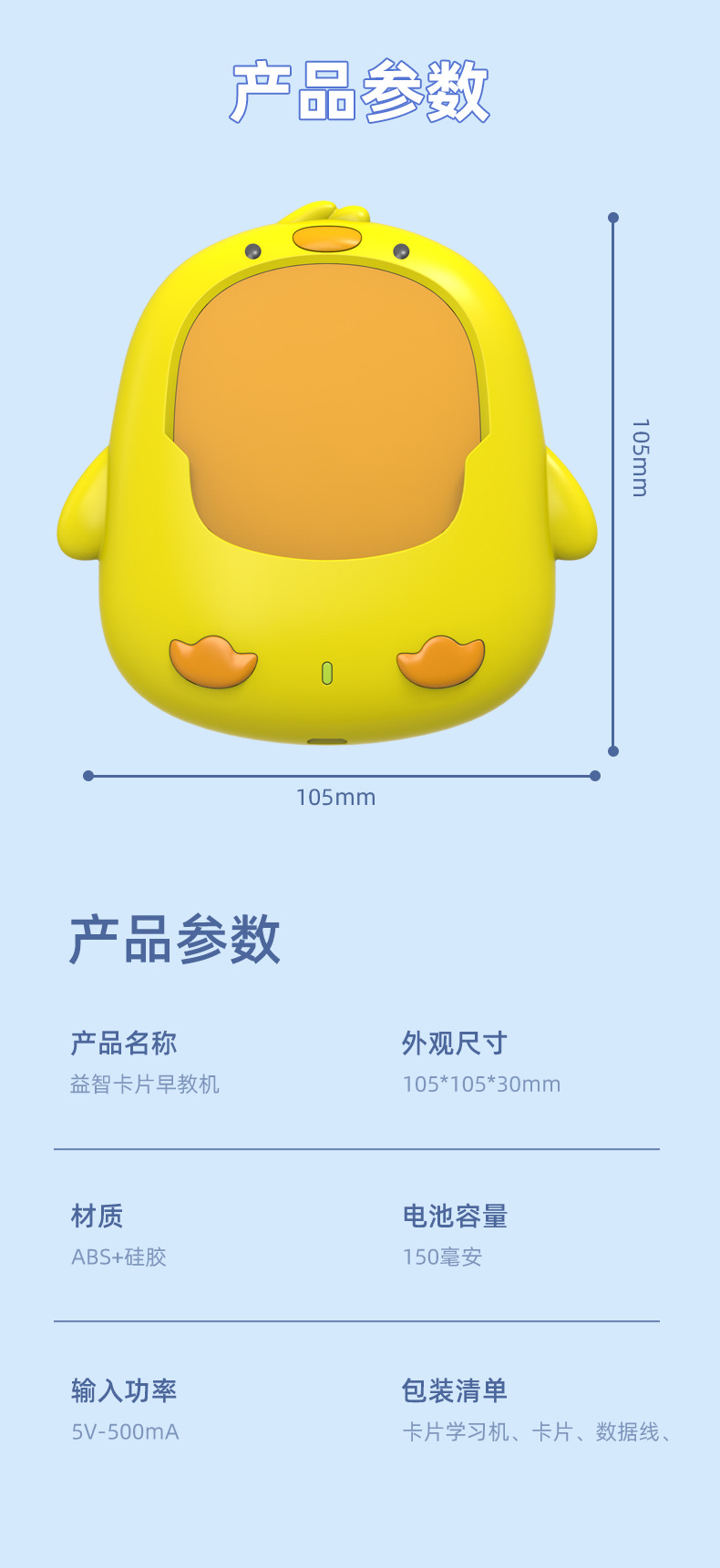 小鸡学习机_12