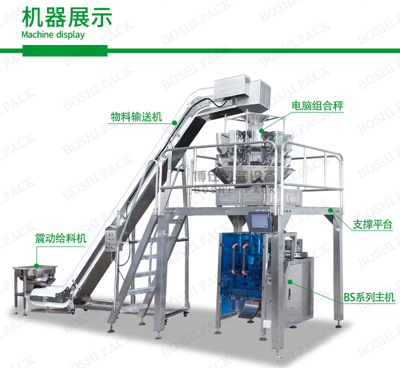 冷冻食品机器展示绿色