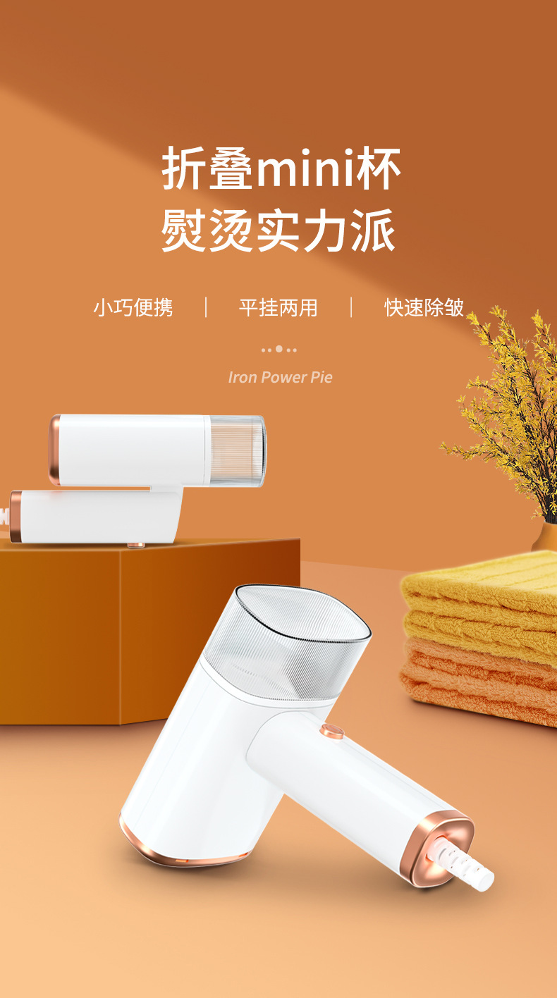 夏新折叠挂烫机103详情_01