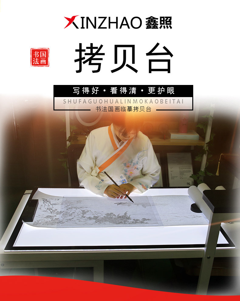 A0-A1-鑫照详情页_02