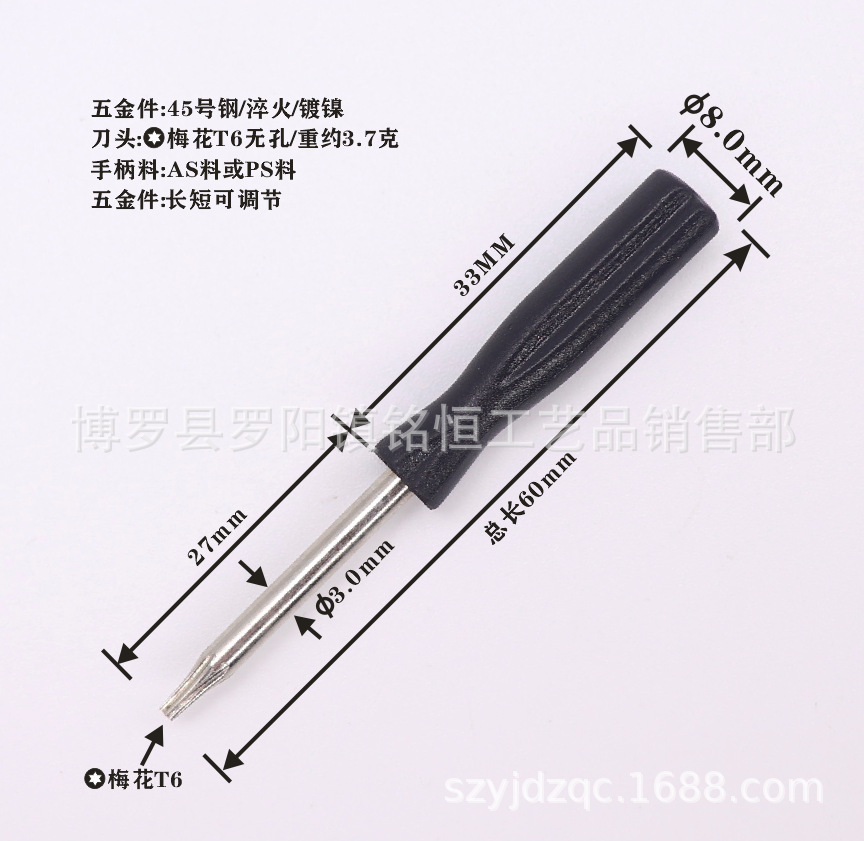 A-016-3.0X60梅花T6黑柄-4