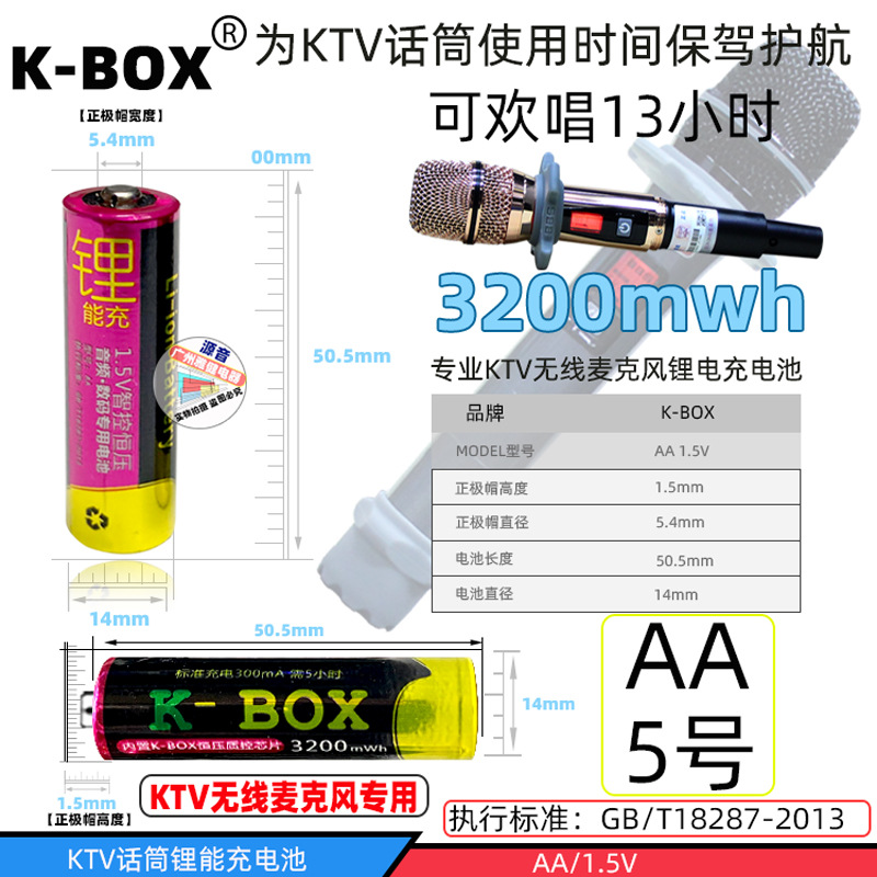 K-BOX-3200锂电充电电池普惠图800像素_05