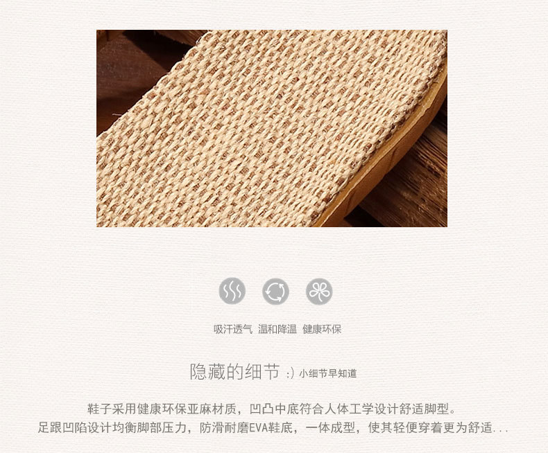 亚麻拖鞋_05.jpg