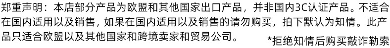 郑重声明(3)