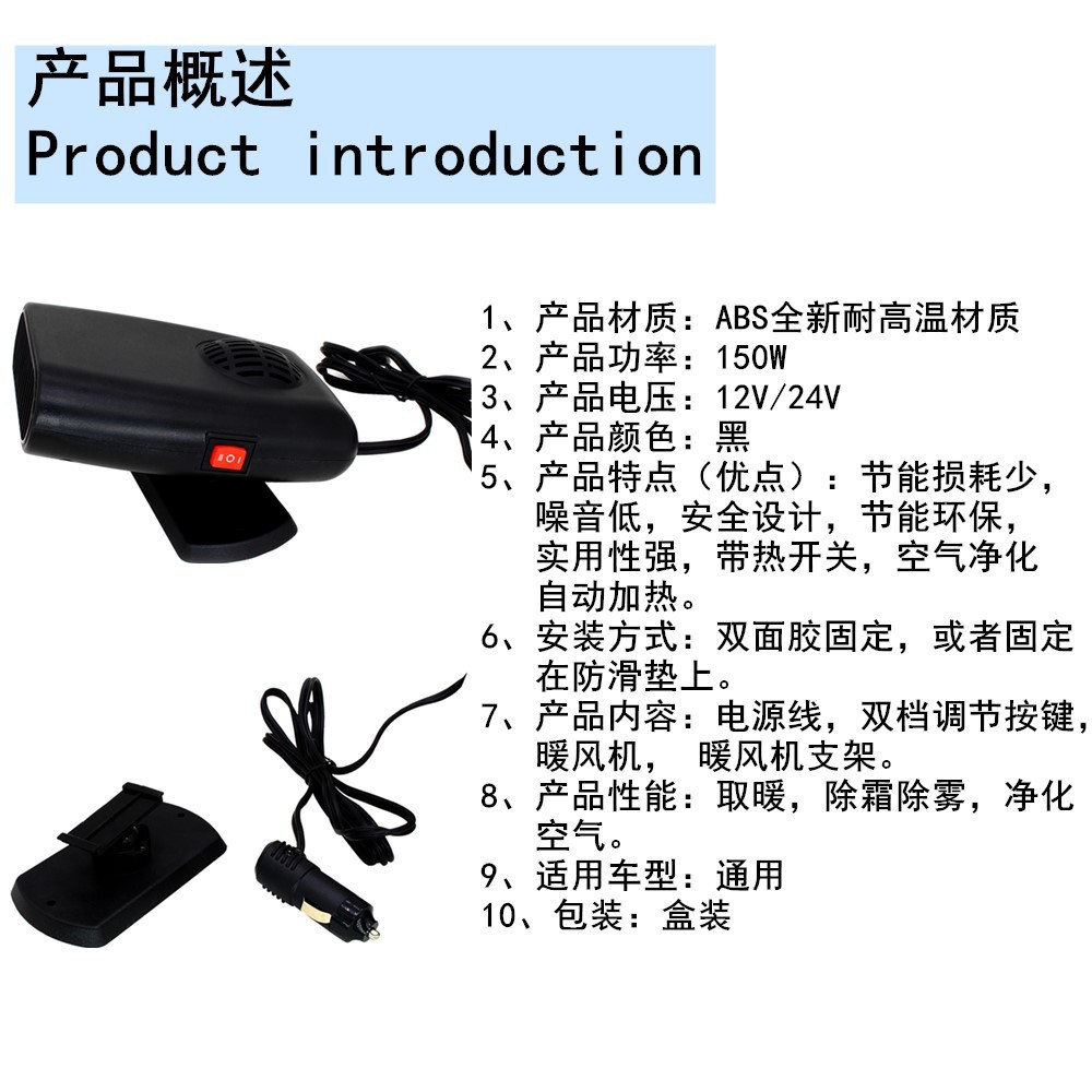 迷你车载暖风机.jpg