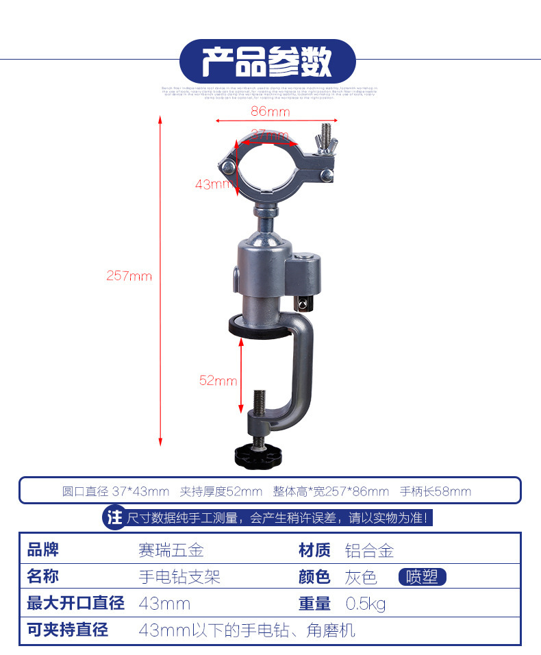电钻电磨机支架-桌虎钳新的_05