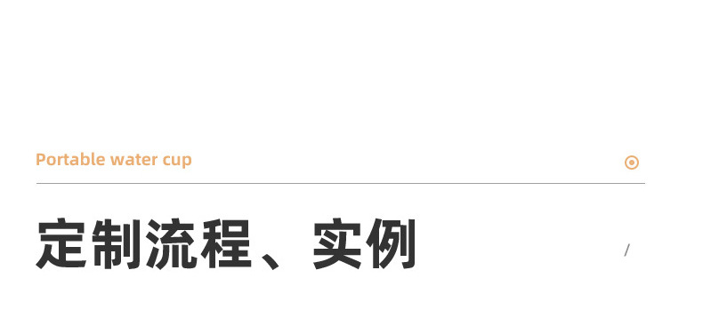 定制